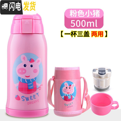 三维工匠智能儿童保温杯带吸管两用宝宝防摔水壶幼儿园学生不锈钢男女水壶 粉色小猪500(3盖+杯套)普通
