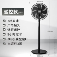 奥克斯(AUX) 落地扇家用客厅卧室电风扇轻音立式大风力电扇宿舍摇头扇 12寸黑色遥控款