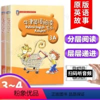 牛津英语阅读3A+3B 小学三年级 [正版]牛津英语阅读系列3A+3B适合小学三四年级使用彩图版小学34年级牛津英语阅读