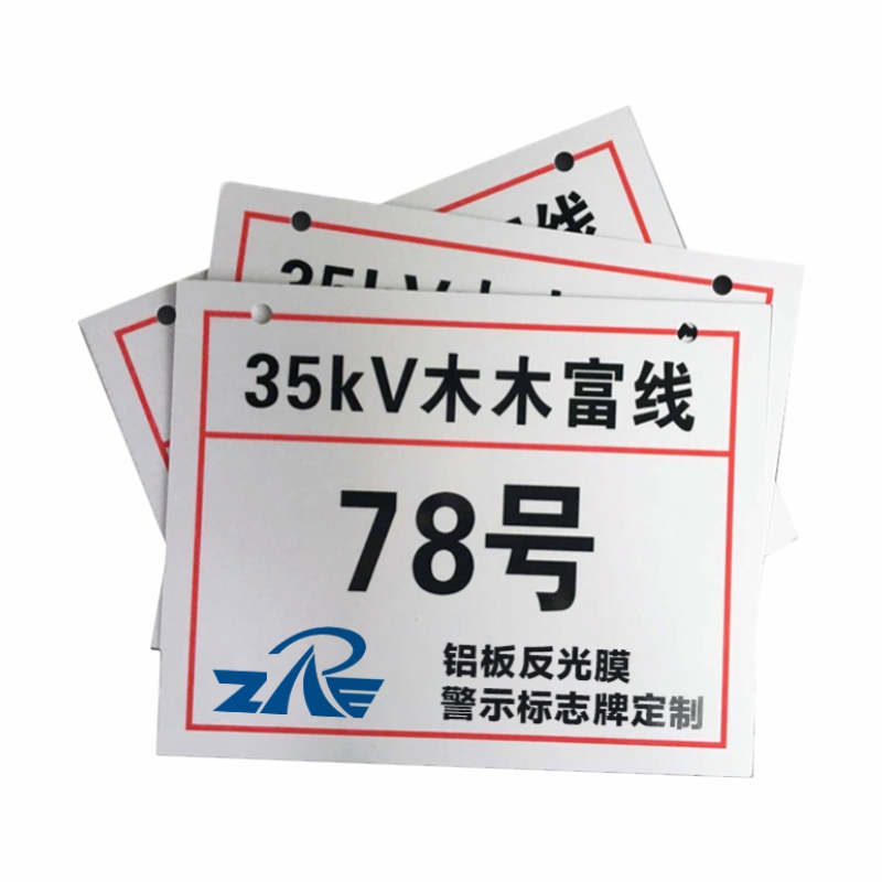 ZRE 铝板反光膜标牌 FG40*30cm/块
