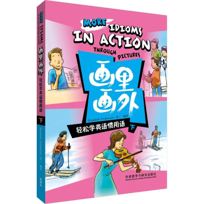 [M]画里画外-9787513548632