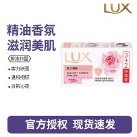 力士香皂香氛精油 清洁除菌不伤手沐浴香皂-恒久嫩肤105g*3+幽莲魅肤105g*2