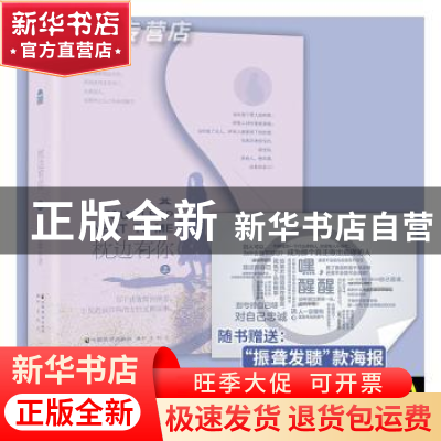 正版 枕边有你:上 三水小草 中国致公出版社 9787514517774 书籍