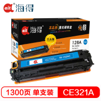 海得TR-1525C大众版CE321A蓝色硒鼓128A适用惠普CM1415fn fnw CP1525n CP1525NW