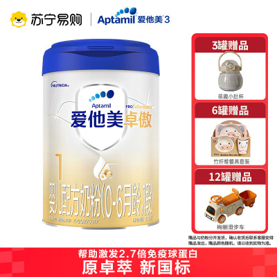 爱他美(Aptamil)[原卓萃 新国标]卓傲婴儿配方奶粉(0—6月龄,1段)800g