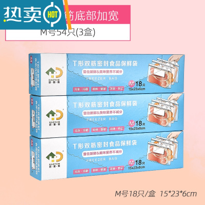 敬平好易得密封袋保鲜袋双封条家用冰箱食物冷冻冷藏收纳袋密实袋 中中中 1