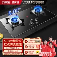 万家乐JZT-KV063B烈火灶可烟灶联动燃气灶具家用厨房台嵌两用双眼灶一级能效5.0KW火力天然气