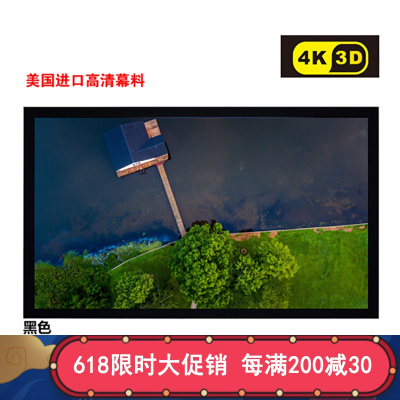 经科JK画框投影幕布中边框HB-W2高增益正投复合幕200寸16:10