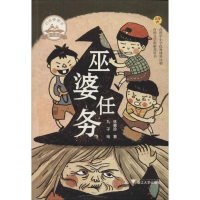 音像巫婆任务林惠珍