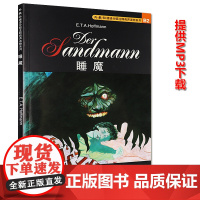 正版 外教社德语分级注释有声读物系列B2 睡魔 附MP3下载 上海外语教育出版社是 9787810952453
