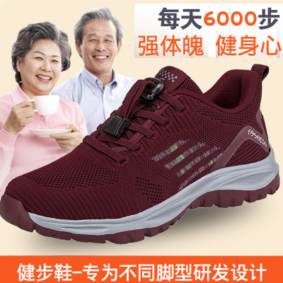 张凯丽知足力健身老人鞋女夏季妈妈鞋网面中老年休闲爸爸运动健步鞋男
