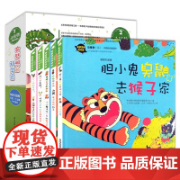 有梦想的科学家 动植物(二) 全5册 宝宝科普启蒙儿童硬壳绘本故事书国外精装绘本幼儿3-6-8岁亲子阅读图画书