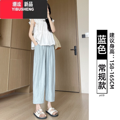 YIBUSHENG冰丝哈伦裤女2024新款季薄款九分阔腿奶奶裤子休闲小个子萝卜裤