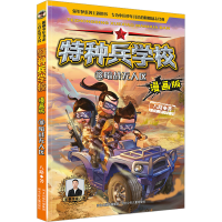 [M]暗战无人区-9787559556554