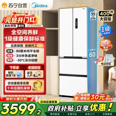 [自营]美的冰箱(Midea)M60系列超薄可嵌入式一级变频除菌法式多门四开门无霜白色智能电冰箱MR-421WUFPZE