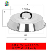 加高拱不锈钢锅盖铁锅盖老式铁锅家用特大号商用圆形锅盖平底高盖 FENGHOU 标的是实际尺寸,亲量好尺寸再拍