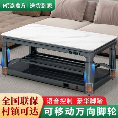焱魔方H8可移动取暖桌1.2米无炉语音双升降电暖桌电炉长方形电烤火桌子家用冬季取暖茶几电暖炉烤火茶几餐桌两用烤火炉子电炉