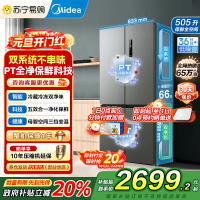 美的(Midea)531双系统双循环十字对开门风冷无霜一级能效变频大容量家用智能电冰箱MR-531WSPZE苍穹灰国补