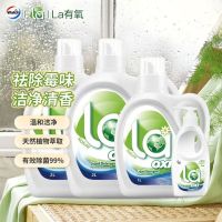 威露士洗衣液松木香型2L*1瓶+1L*1袋