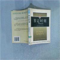 正版新书]界定时刻-两难境地的抉择[美]约瑟夫·巴达拉克(Joseph
