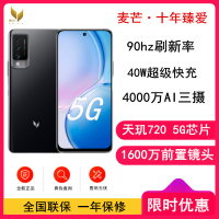 [全新] 华为智选 麦芒·十年臻爱版 8GB+128GB 曜石黑 全网5G 天玑720芯片 40W快充 门店全国联保