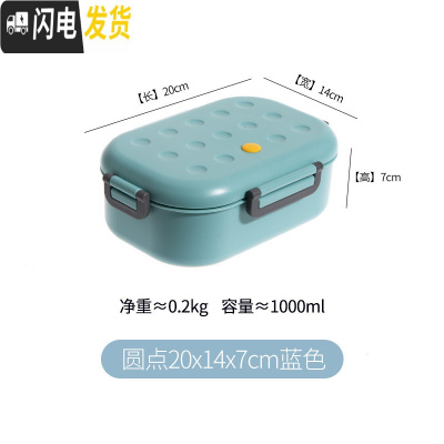 三维工匠饭盒上班族学生塑料分格密封便当盒微波炉加热大容量午餐盒水果盒 双格-圆点-蓝色