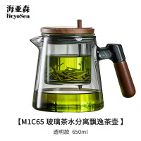 海亚森 M1C65 玻璃茶水分离飘逸茶壶透明款650ml(计价单位:个)透明色