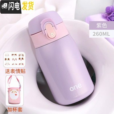 三维工匠迷你小巧保温杯女便携儿童小学生可爱小容量简约水杯子ins原宿风 紫色-260+杯套