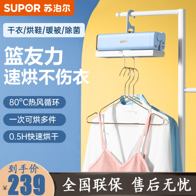 苏泊尔(SUPOR) 便携干衣机 家用小型烘衣机 除湿机 差旅干衣快速干衣便携可折叠 HG61BX-05浅蓝色