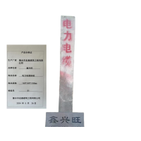 鑫兴旺电力电缆标桩120*120*1100mm/根