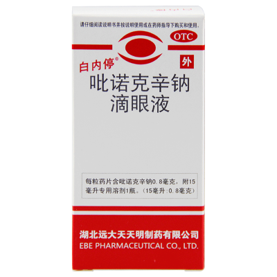白内停吡诺克辛钠滴眼液15ml治疗初期老年性白内障