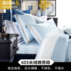 60支贡缎长绒棉网红款酒店风四件套棉棉床单床笠被套床上用品 三维工匠