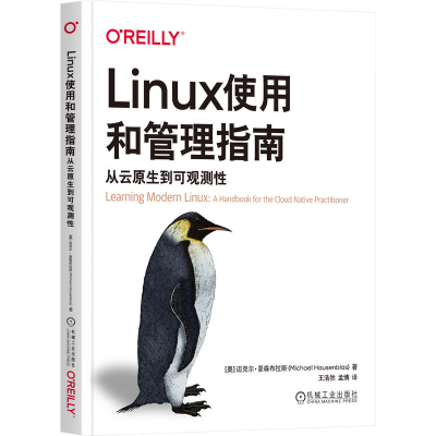正版新书]Linux使用和管理指南 从云原生到可观测性(奥)迈克尔·