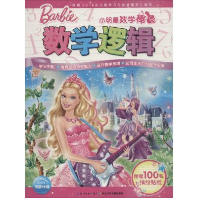 [M]小明星数学棒-9787556021840