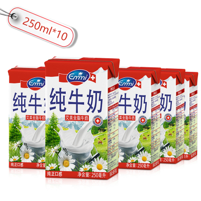 艾美Emmi全脂纯牛奶250ml*10盒瑞士进口牛奶成人学生早餐奶高钙全脂牛奶补钙生牛乳牛奶