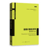 音像金融计量经济学:模型和方法(英)奥利弗·林顿