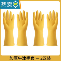 敬平牛筋乳胶手套加厚耐用型劳保工作耐磨防水防滑洗碗洗衣服家务护手 2双装 M