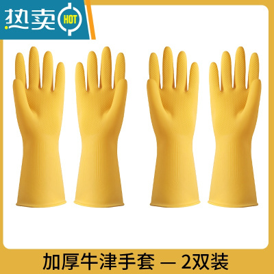 敬平牛筋乳胶手套加厚耐用型劳保工作耐磨防水防滑洗碗洗衣服家务护手 2双装 M