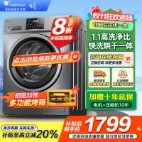 小天鹅(LittleSwan)洗衣机V23PRO全自动10KG滚筒洗烘一体健康除螨一级变频家用TD100V23PRO