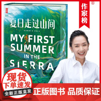 夏日走过山间 20世纪自然文学创作开道者约翰·缪尔倾情之作 美洲植物学专家 美国国家公园之父 图书 果壳达人专业审读