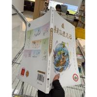 正版新书]图解鲁滨孙漂流记丹尼尔·笛福9787559424389