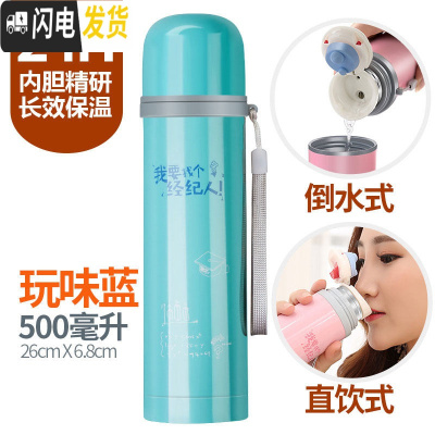 三维工匠保温杯男女士不锈钢学生水杯子大容量定制儿童壶便携创意情侣茶杯 玩味蓝500
