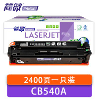简微 硒鼓 CB540A 支