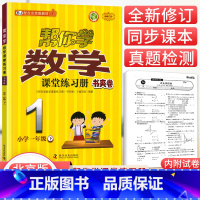 [北京版]1年级下册数学练习册 小学一年级 [正版]北京专版 帮你学数学口算练习册一年级上下册数学同步训练BJ北京版小学