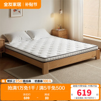 全友家居椰棕床垫薄款护脊护腰垫卧室家用抑菌防螨偏硬棕垫