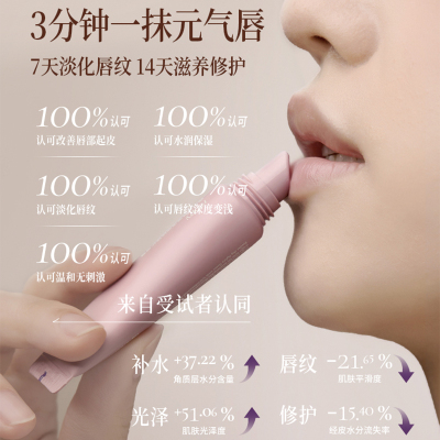 润培 10g 护唇膏(计价单位:支)