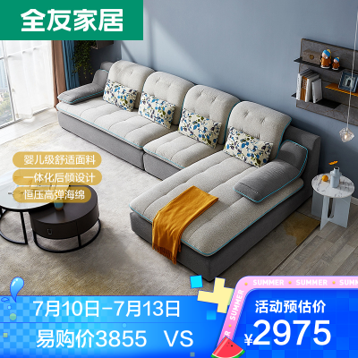 全友布艺沙发客厅排行榜
