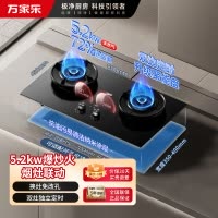 万家乐 燃气灶 JZT-C9R1 5.2kw大火力嵌入式台式两用 智能定时灶具全进风天然气灶