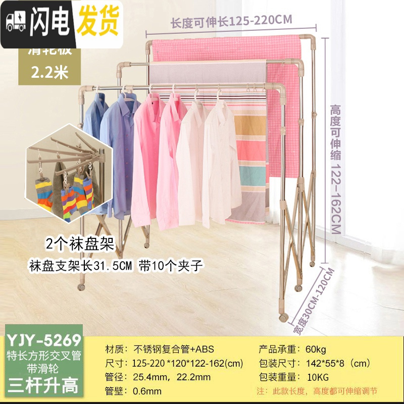 三维工匠不锈钢伸缩落地晾衣架折叠户外晒被子架三杆室内外防风 升级款带滑轮[加长2.2米方管交叉架]三杆升高+2袜盘架 大