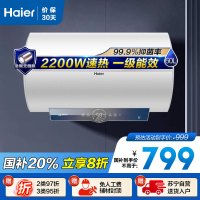 海尔(Haier)60升电热水器EC6001-ME3U1 2200W速热 金刚无缝内胆 健康抑菌 WiFi智控 一级能效